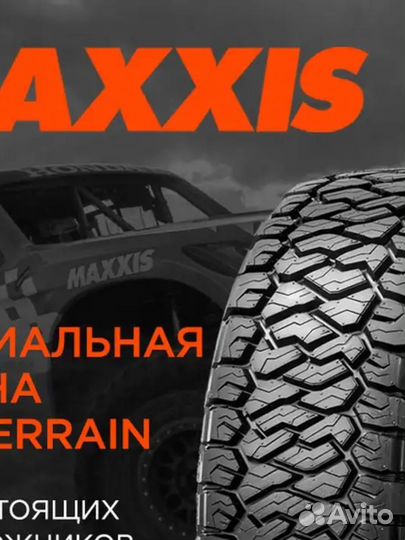 Maxxis AT-811 Razr AT 37/12.5 R17 128R