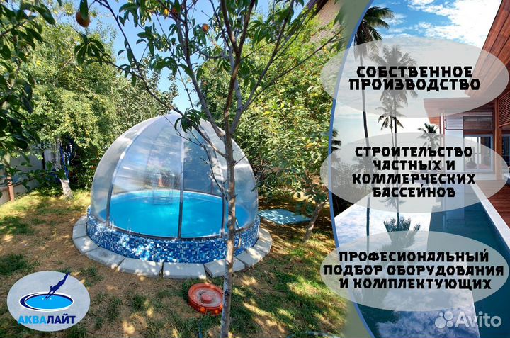 Бассейн