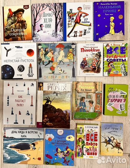 Книги для детей