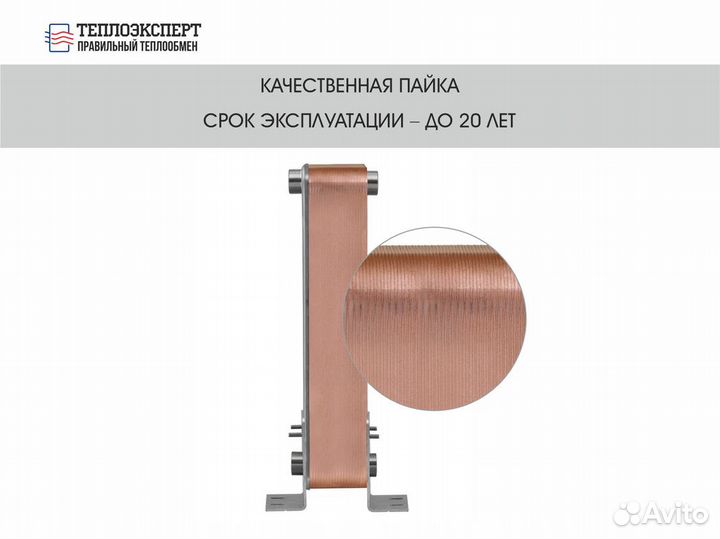 Теплообменник пластинчатый паяный для гвс 220 квт