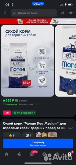 Сухой корм собак monge dog medium 12 кг