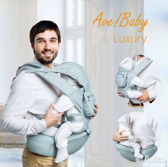 Хипсит-эргорюкзак AveBaby Luxury
