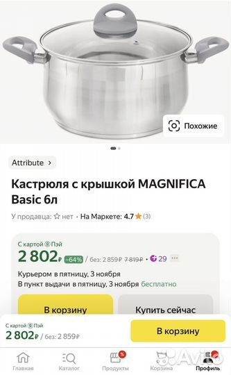 Кастрюля с крышкой 6л magnifica Basic