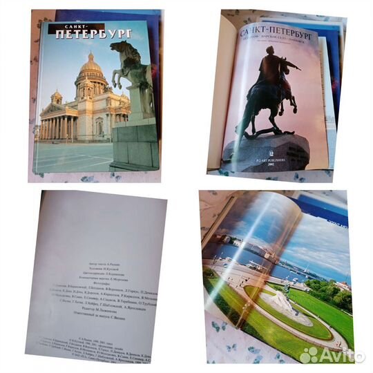 Книги 3 шт(Кубань, Питер, Москва)