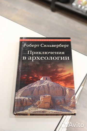 Книги о происхождение человечества, история и науч