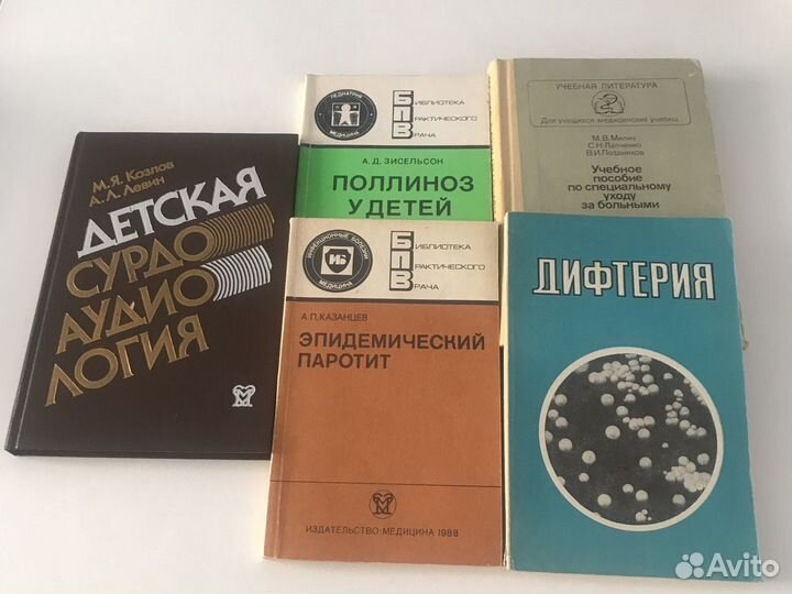 Медицинская литература