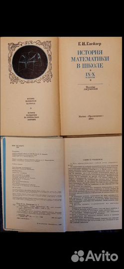 Математика - царица всех наук. Книги 1960-1988гг