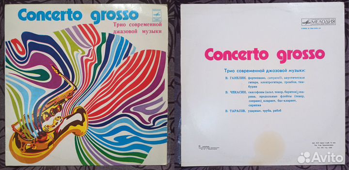 Виниловые пластинки Jazz/Джаз, Труба, Оркестры