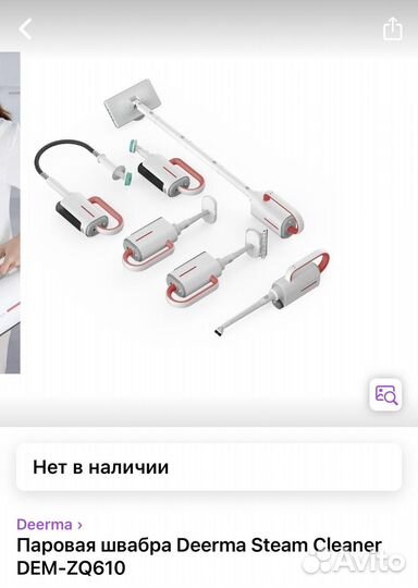 Паровая швабра новая