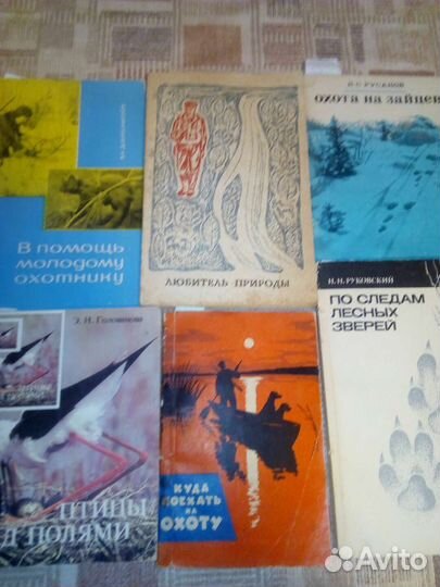 Книги охота редкие