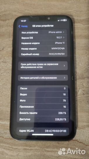 iPhone 11, 256 ГБ