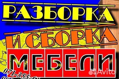 Разборка Перестановка Сборка