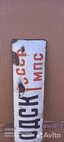 Табличка железнодорожного вагона Москва-Кисловодск