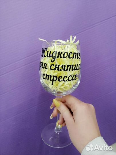 Надпись на бокалы для вина и пива