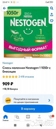 Детская смесь nestogen 1