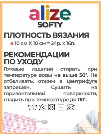 Плюшевая пряжа Softy 5 мотков