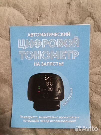 Тонометр автоматический на запястье