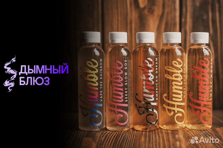 Франшиза Дымный блюз