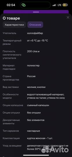 Куртка лаковая женская