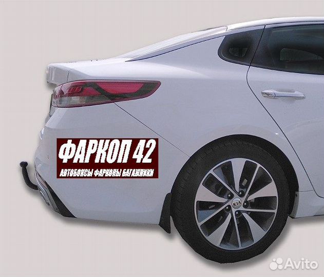 Фаркоп KIA optima 2016 +