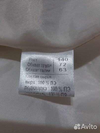 Куртка демисезонная