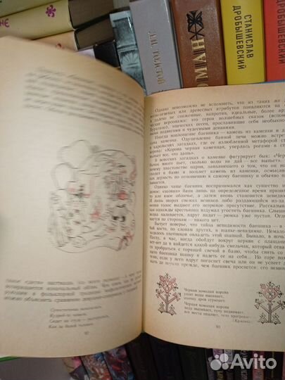 Баня, банька, баенка. Редкая книга для ценителей