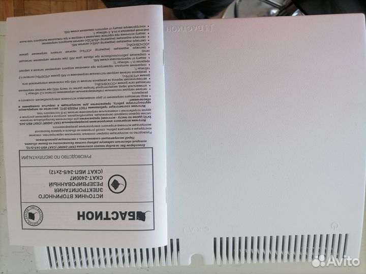 Блок бесперебойного питания ибп 24/4,5 - 2х17