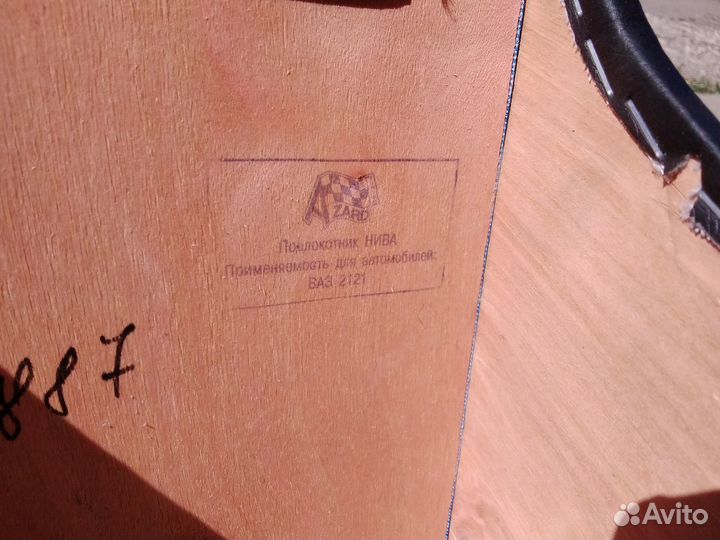 Подлокотник для Нивы