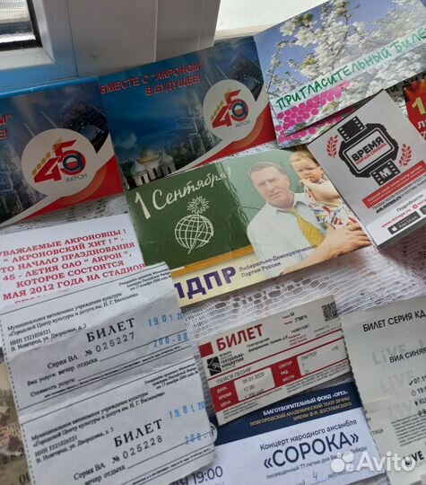 Билеты одним лотом