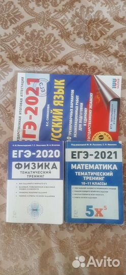 Егэ/учебник/справочник