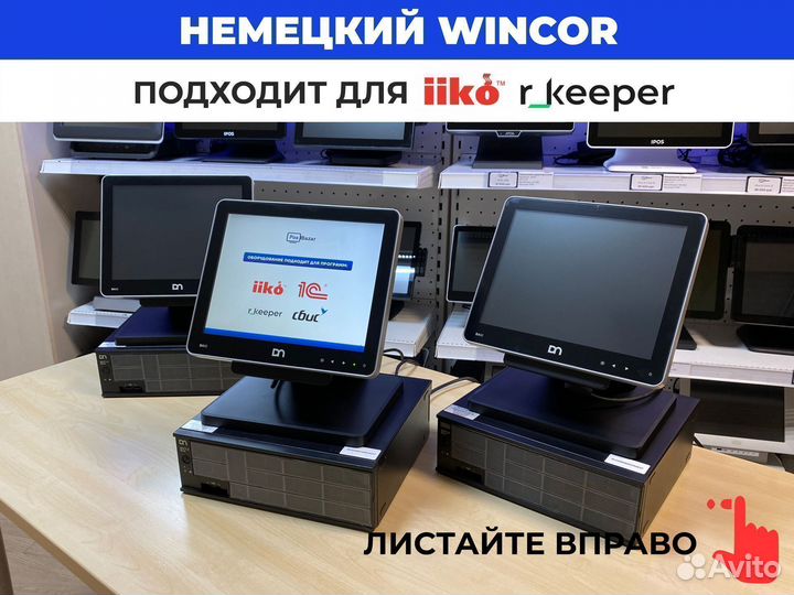 Сенсорный pos терминал Wincor для кафе+гарантия