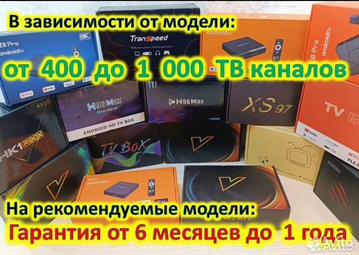 Прошитая SMART TV приставка. Бесплатно фильмы+