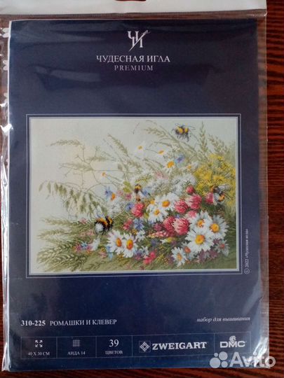 Вышивка крестом