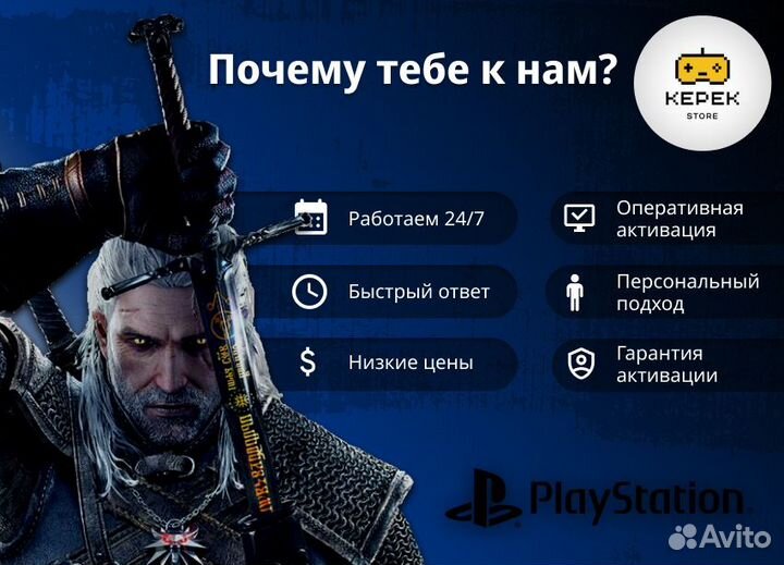 Подписка PS Plus Essential 12мес + Resident Evil 7