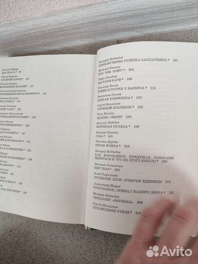 Волшебные краски 1982, сказки СССР