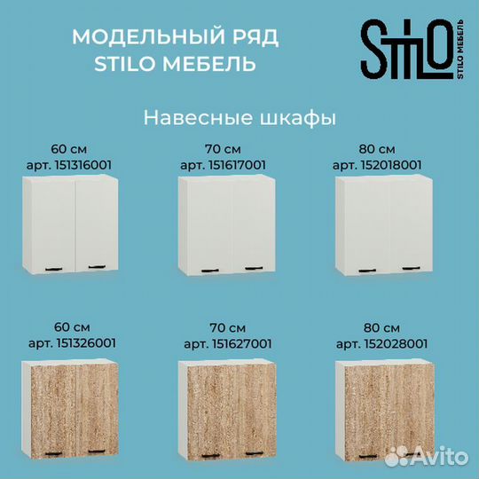 Кухонный гарнитур