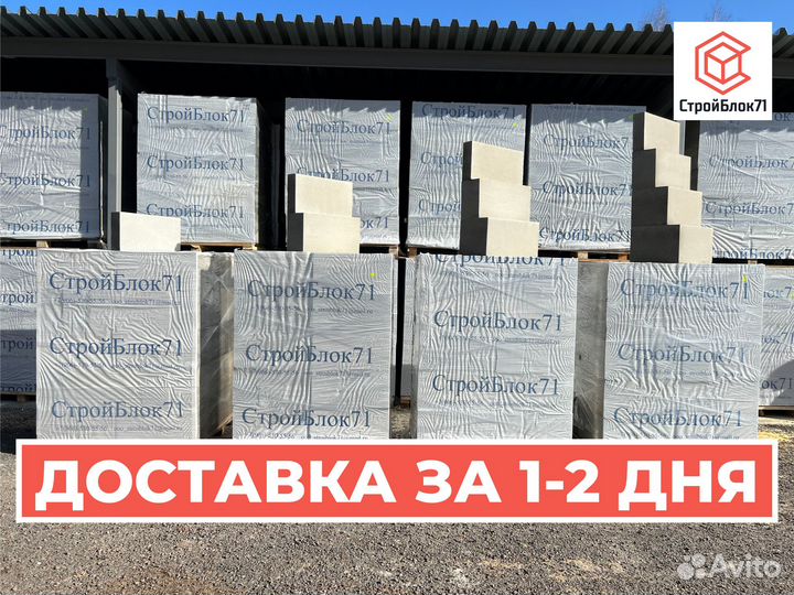 Газобетонные блоки от завода с доставкой в Белёв