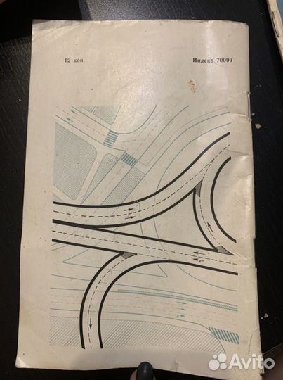 Журнал Знание город и транспорт О.К.Кудрявцев 1975