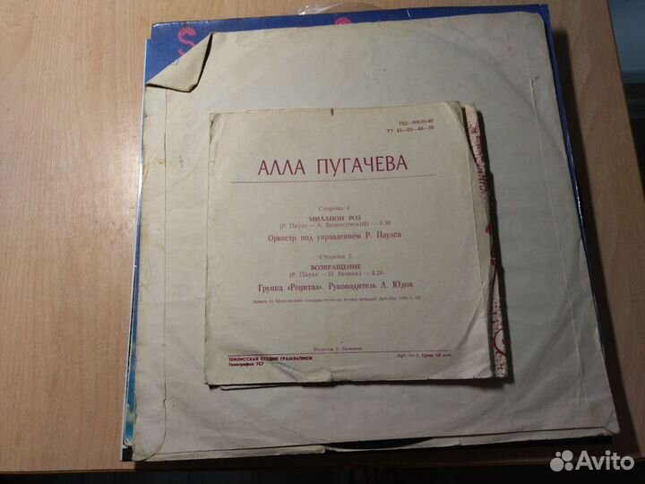 Виниловые пластинки