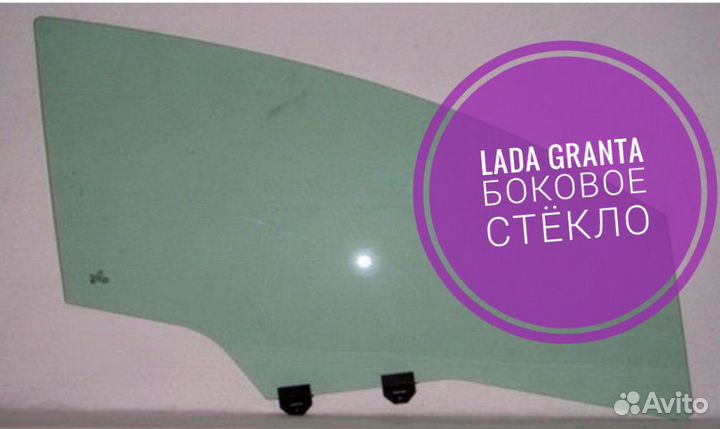 Автостекло Стекло на ваз