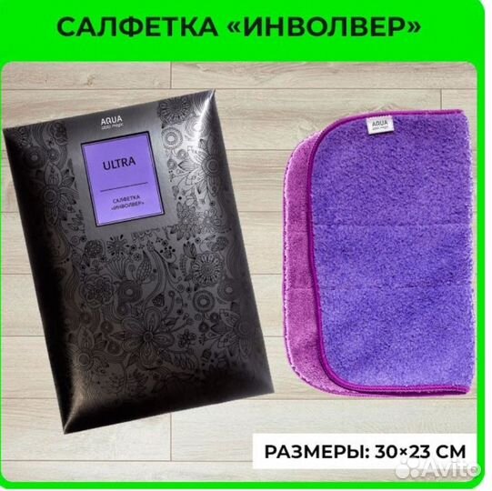 Салфетка инволвер Гринвей