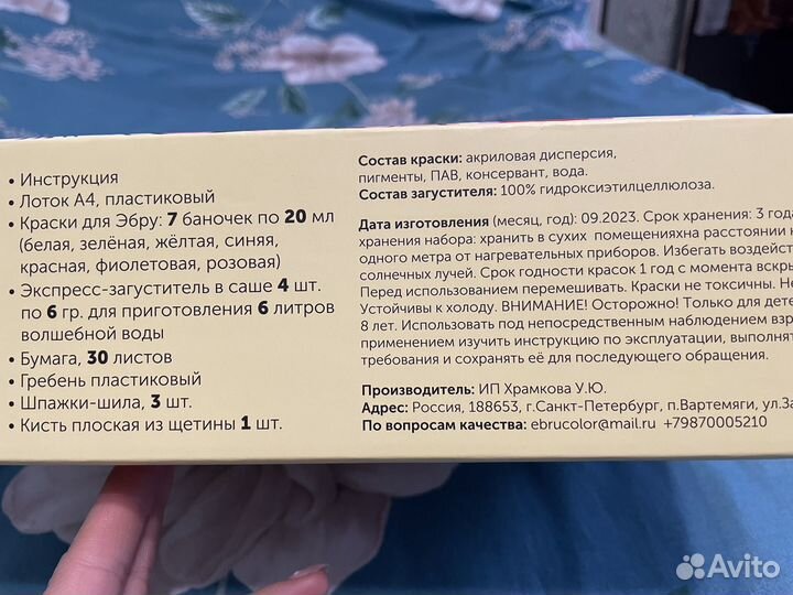 Детский набор для рисования на воде