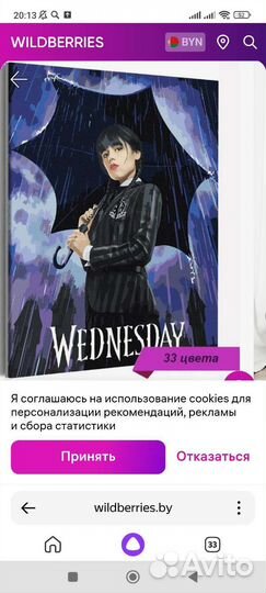 Картина по номерам