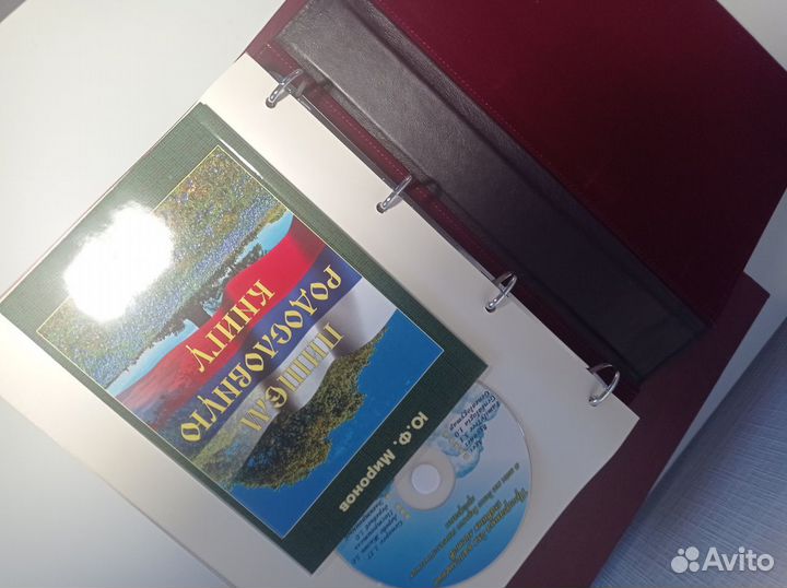 Родословная книга