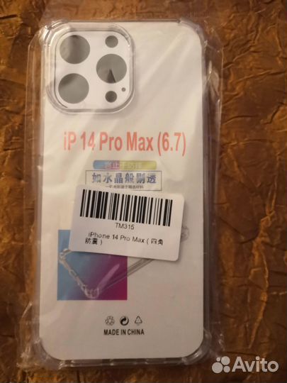 Новый чехол силиконовый iPhone 14 Pro Max