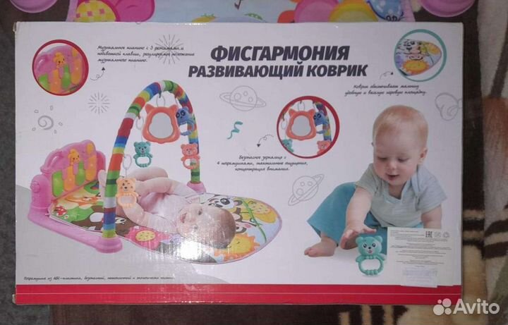 Детский развивающийся коврик фисгармония