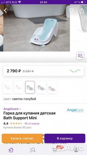Горка для купания angelcare