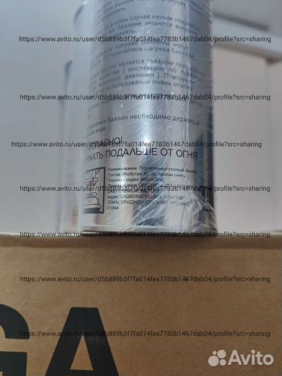 Газ баллон 220гр Mega One всесезонный