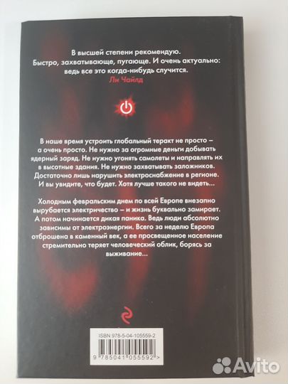 Марк Эльсберг 