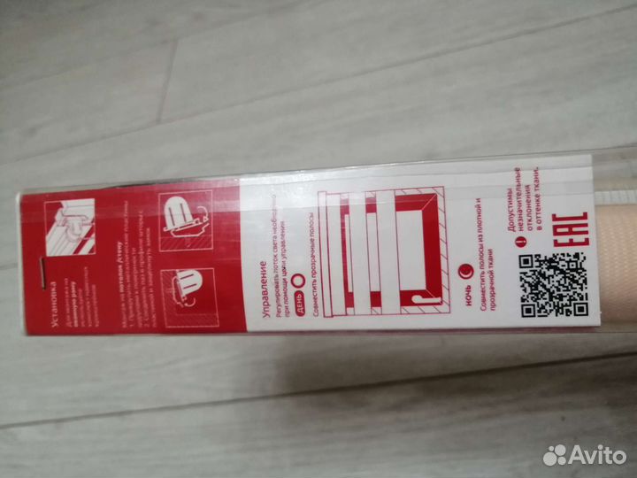 Рулонная штора день - ночь